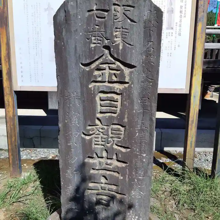 光明寺(神奈川県)