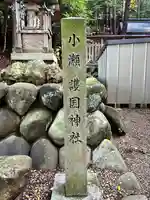 八幡神社(岐阜県)
