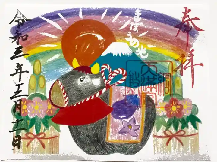 丑年〜希望の光〜🐮