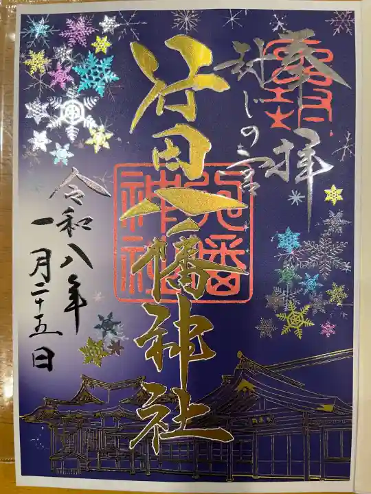 行田八幡神社の{uncategorized: "未分類", other: "その他", undefined: "問題あり", building: "その他建物", grave: "お墓", sacred_gate: "鳥居", guardian: "狛犬", statue: "像", buddha: "仏像", history: "歴史", nature: "自然", garden: "庭園", animal: "動物", pagoda: "塔", temizu: "手水舎", mountain_gate: "山門・神門", sanctuary: "本殿・本堂", subordinate: "末社・摂社", art: "芸術", scenery: "景色", jizo: "地蔵", ema: "絵馬", goshuin: "御朱印", omikuji: "おみくじ", items: "授与品その他", amulet: "お守り", goshuincho: "御朱印帳", eats: "食事", festival: "お祭り", votive_dance: "神楽", shichigosan: "七五三参", wedding: "結婚式", experience: "体験その他", initially: "初詣", around: "周辺", anti_infection: "感染症対策"}