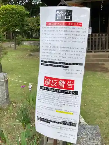 尉殿神社のその他建物