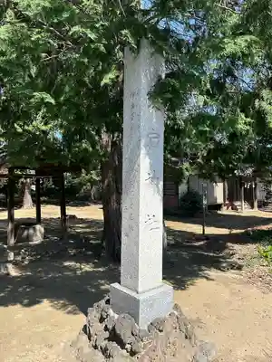 愛宕神社(埼玉県)