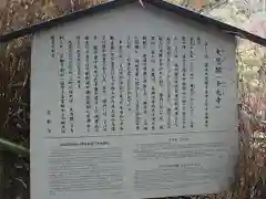 大悲閣千光寺の歴史