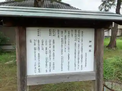 神明社のその他建物