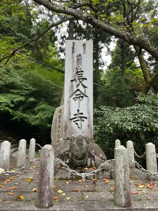長命寺(滋賀県)