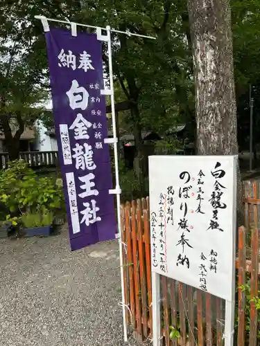 若宮神明社のその他建物