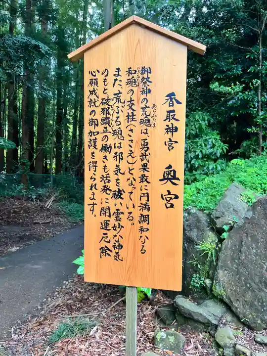 香取神宮奥宮(千葉県)