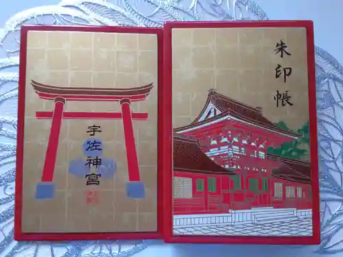 宇佐神宮の御朱印帳