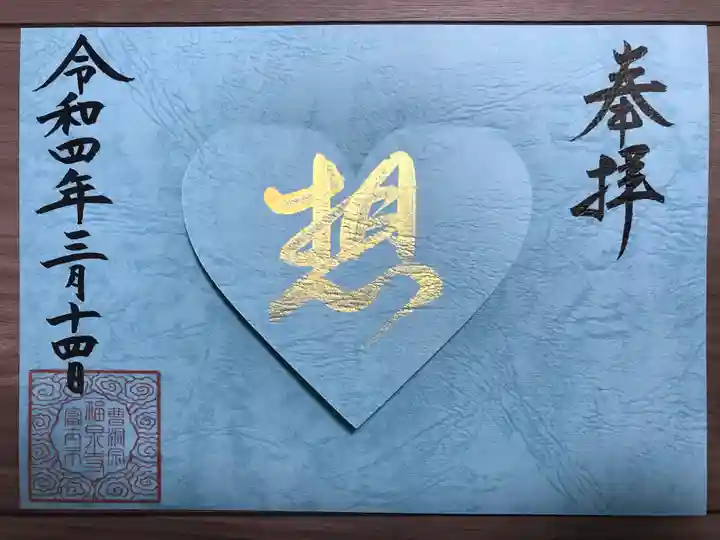 海嶋山 福泉寺(静岡県富士市)(静岡県)