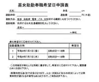 浅草神社(東京都)