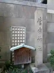 櫻天神社の歴史