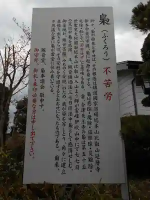 天王寺(高田観音)(福島県)