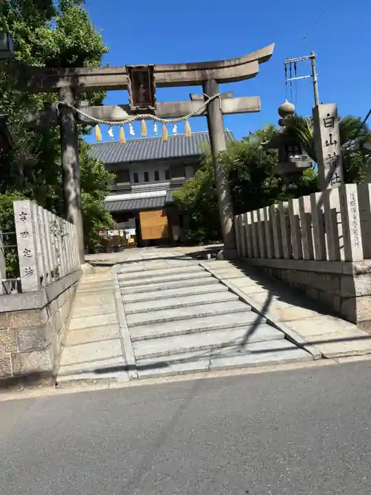 白山神社(大阪府)