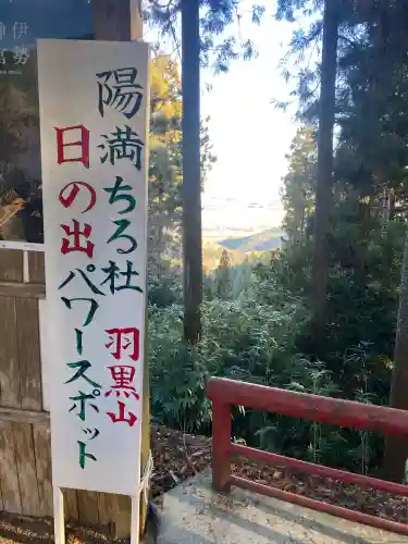羽黒山神社(栃木県)