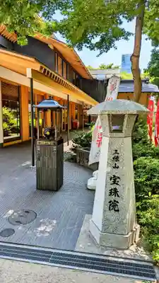 増上寺塔頭 三縁山 宝珠院のその他建物