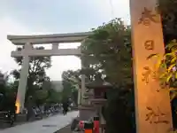 西院春日神社(京都府)