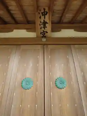 宗像大社沖津宮遥拝所(福岡県)