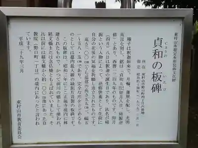 正福寺のその他建物