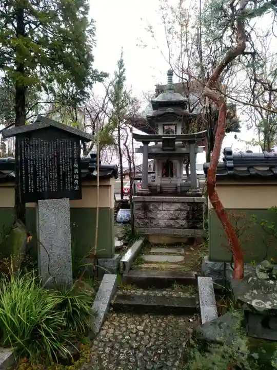 恵法寺の末社・摂社