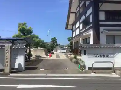 永弘院のその他建物