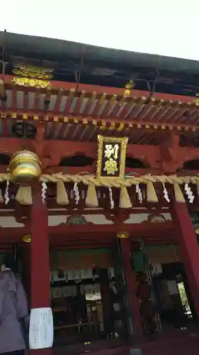 志波彦神社・鹽竈神社の本殿