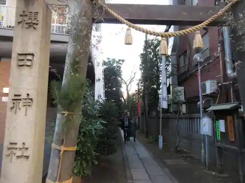 櫻田神社(東京都)