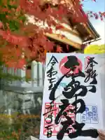 鹿嶋神社(兵庫県)