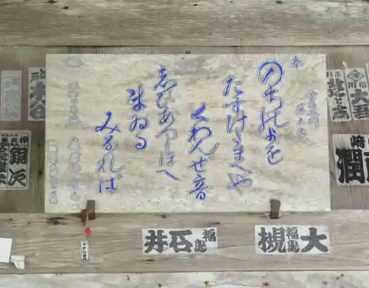 示現寺(福島県)