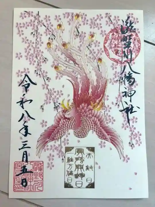 滝野川八幡神社の{uncategorized: "未分類", other: "その他", undefined: "問題あり", building: "その他建物", grave: "お墓", sacred_gate: "鳥居", guardian: "狛犬", statue: "像", buddha: "仏像", history: "歴史", nature: "自然", garden: "庭園", animal: "動物", pagoda: "塔", temizu: "手水舎", mountain_gate: "山門・神門", sanctuary: "本殿・本堂", subordinate: "末社・摂社", art: "芸術", scenery: "景色", jizo: "地蔵", ema: "絵馬", goshuin: "御朱印", omikuji: "おみくじ", items: "授与品その他", amulet: "お守り", goshuincho: "御朱印帳", eats: "食事", festival: "お祭り", votive_dance: "神楽", shichigosan: "七五三参", wedding: "結婚式", experience: "体験その他", initially: "初詣", around: "周辺", anti_infection: "感染症対策"}