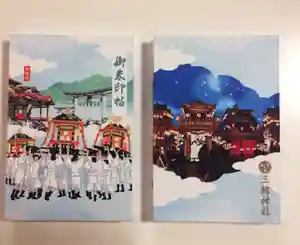 三輪神社の御朱印帳 2021年01月01日(金)〜(2021年04月26日(月) 17時36分18秒投稿)