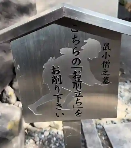 回向院(東京都)