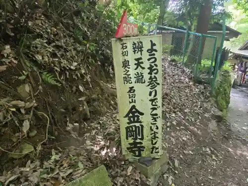 金剛寺(大阪府)