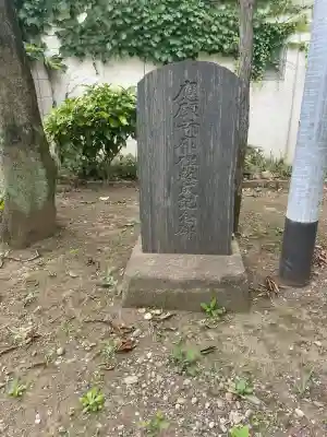 応願寺(栃木県)