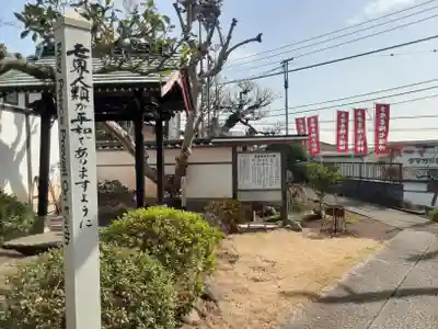 清宝院(東京都)