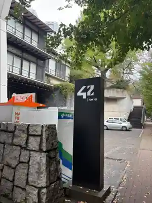 熊野神社のその他建物