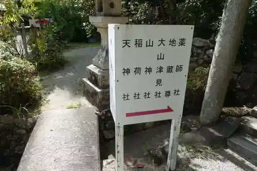 春日神社のその他建物