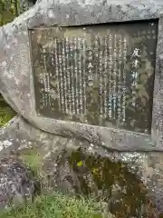 度津神社(新潟県)