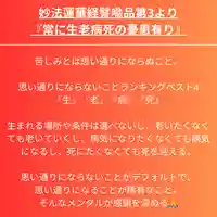 本昌寺の御朱印