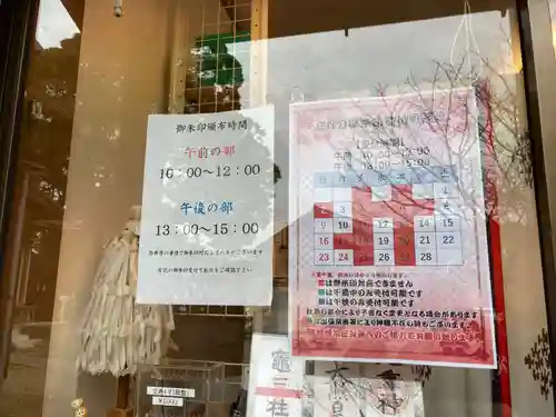 九重神社(埼玉県)