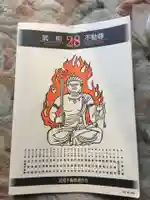 無量寺の授与品その他