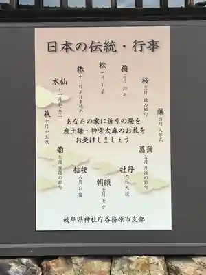 加佐美神社(岐阜県)