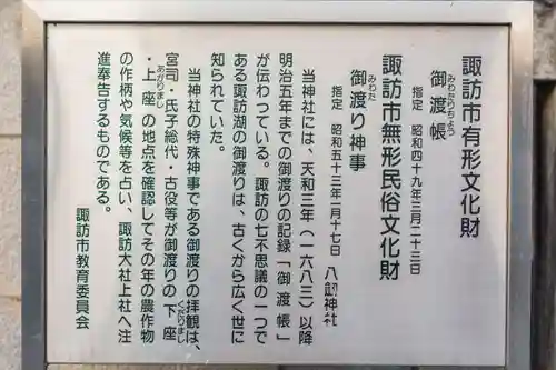 八剣神社のその他建物