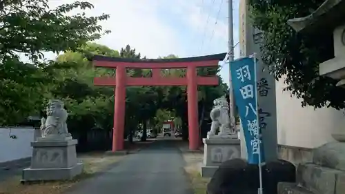 羽田八幡宮の鳥居