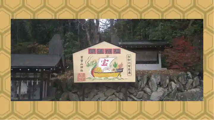 宝登山神社(埼玉県)