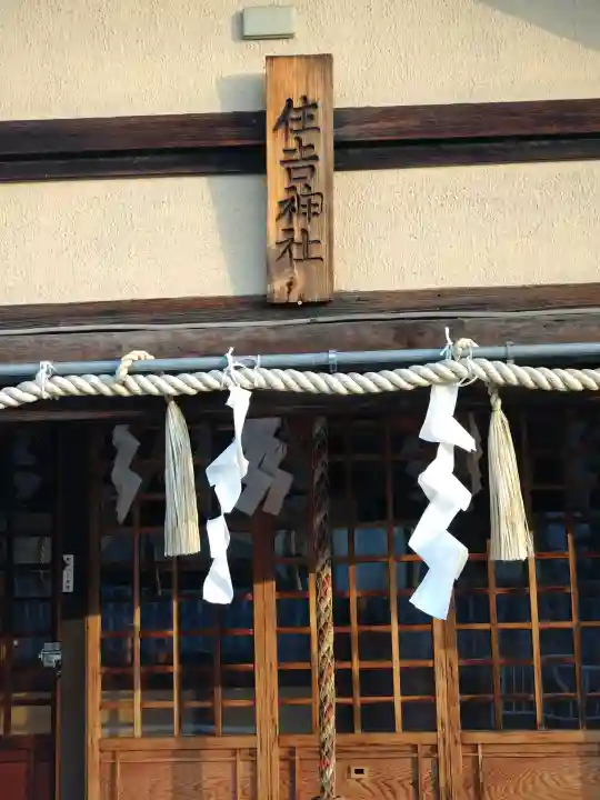 舟玉社(大阪府)