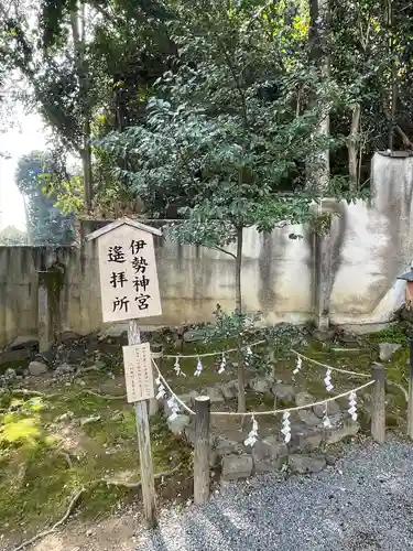 松尾大社のその他建物