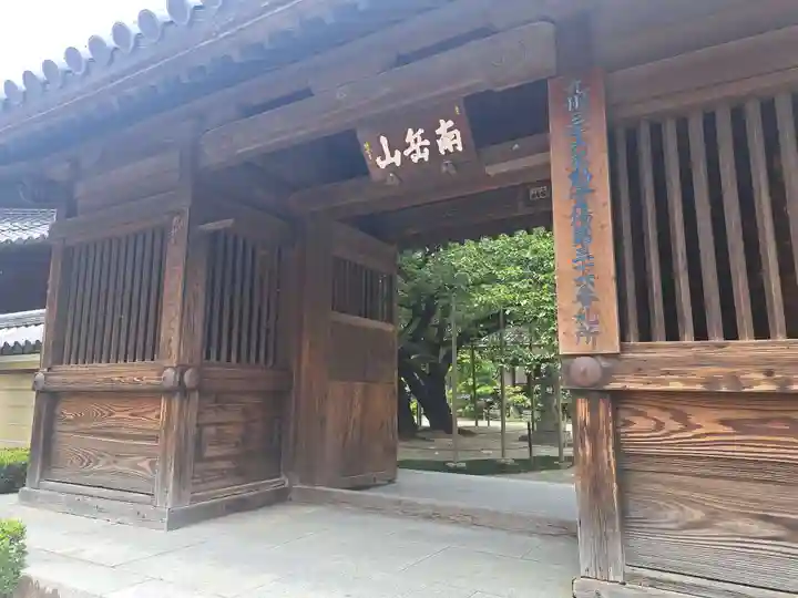 東長寺の山門・神門
