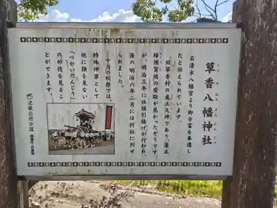八幡神社(兵庫県)