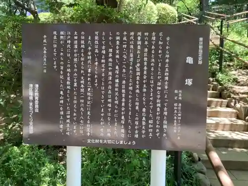 済海寺の歴史