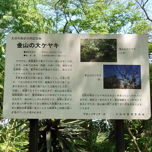 御嶽神社の歴史